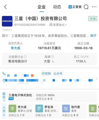 三星中國投資公司換帥 李大成接掌新帥印，引領軟硬件業務新篇章